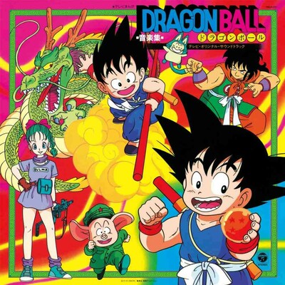 Shunsuke Kikuchi/Various Artists - Dragon Ball Music Collection